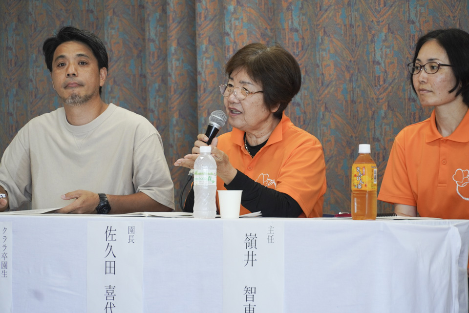 佐久田園長